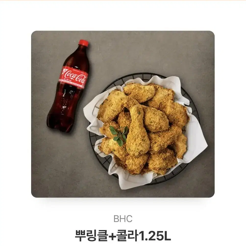 치킨 기프티콘 팝니다.