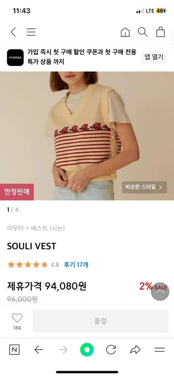 시눈 SOULI VEST 아이보리색상 팝니다