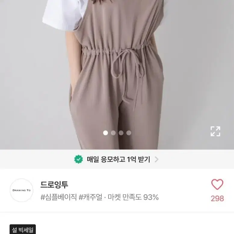 멜빵 점프수트