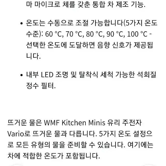 WMF 투명 유리 티포트 케틀 전기포트 1L 독일 가전