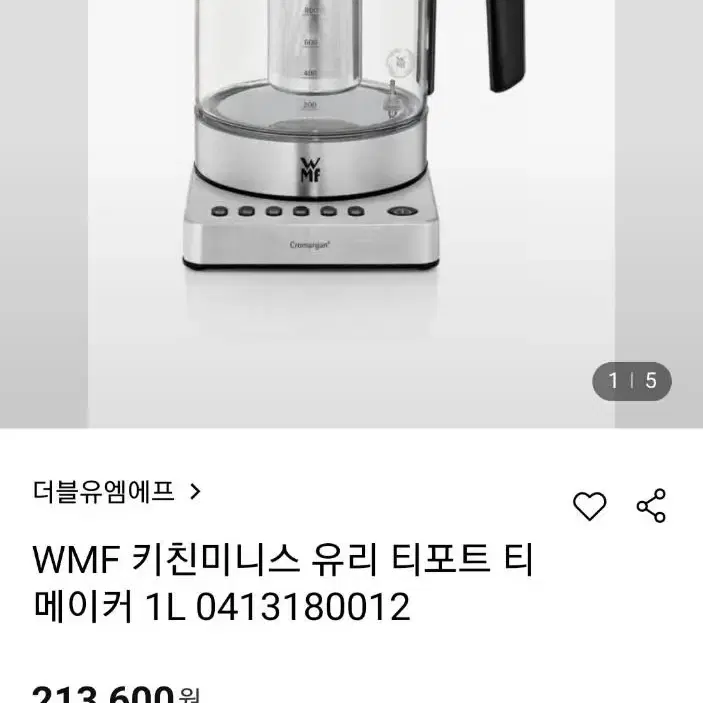 WMF 투명 유리 티포트 케틀 전기포트 1L 독일 가전