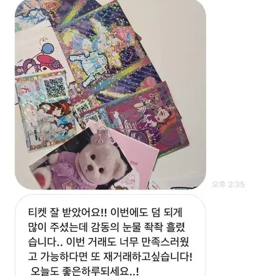 너무너무 감사한 거래 후기!!