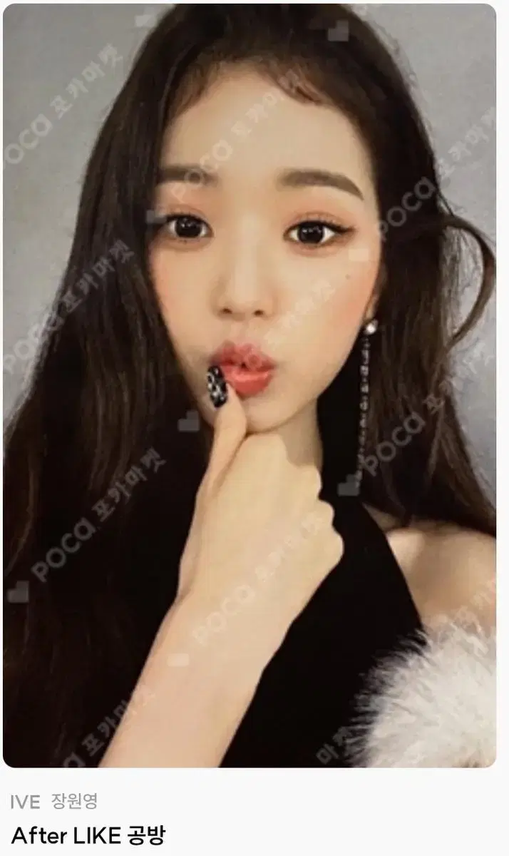 ive jang wonyoung broadcast photocard I'm transferring appa unreleased photocard ld