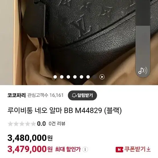 루이비통 네오 알마BB M44829(블랙)