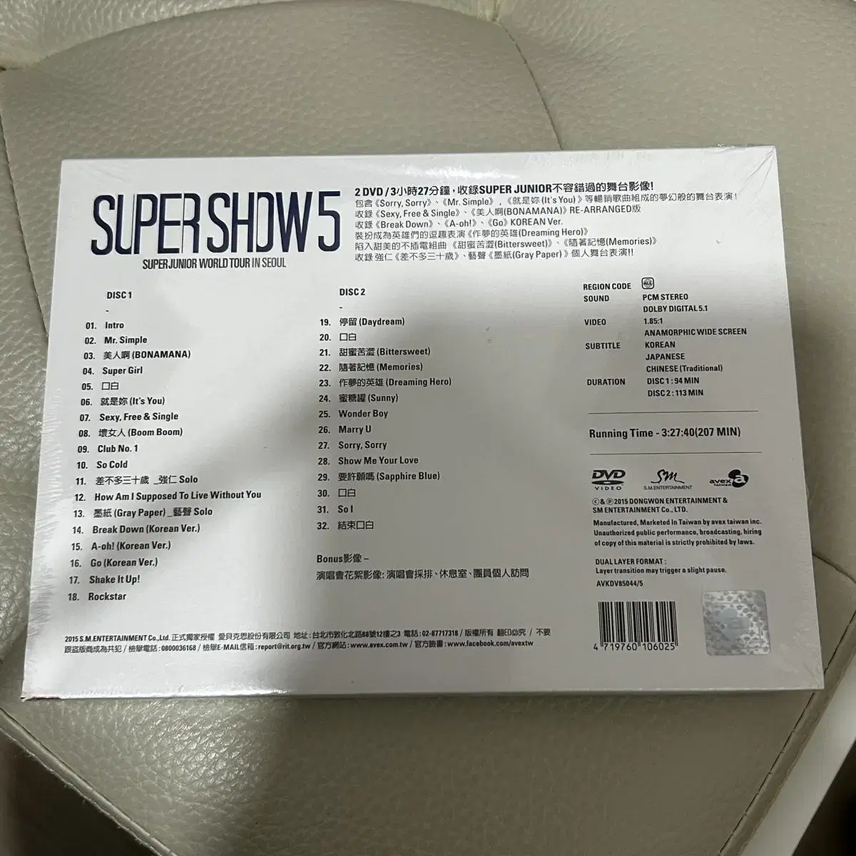 미개봉 슈퍼주니어 SUPER SHOW 5 Seoul Tour  DVD 2