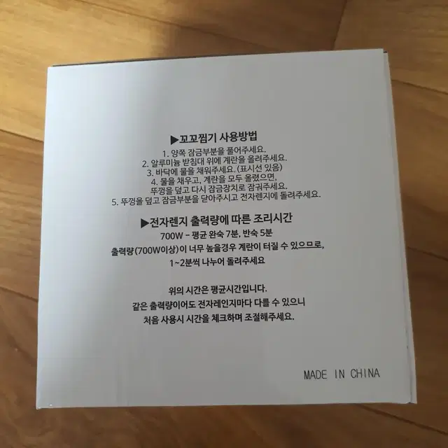 배홍동 꼬꼬찜기 1개 새것