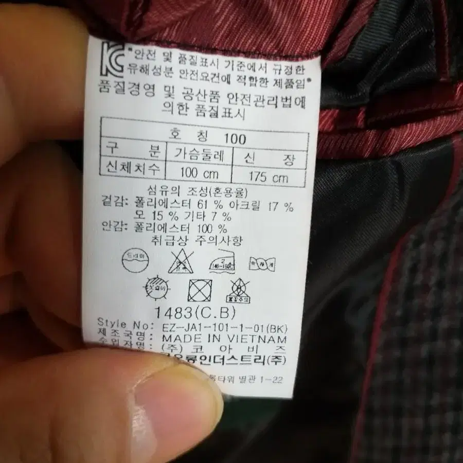 남성 코오롱 에반딕스 블레이져 (100)