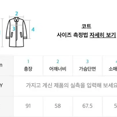 메종미네드 코트