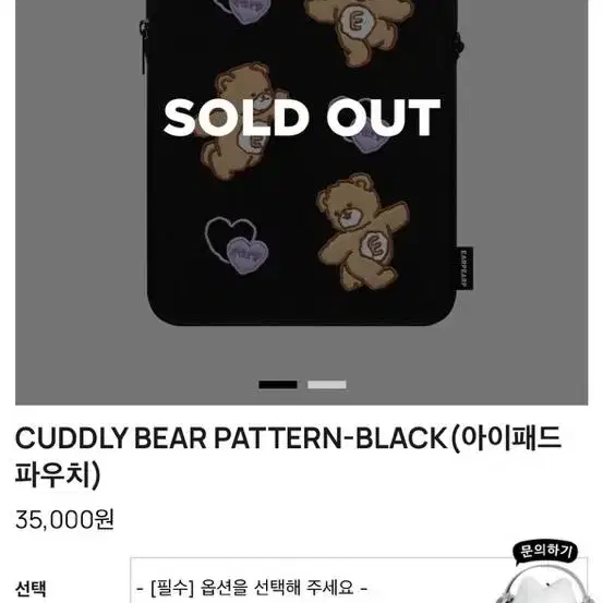 어프어프 CUDDLY BEAR 파우치