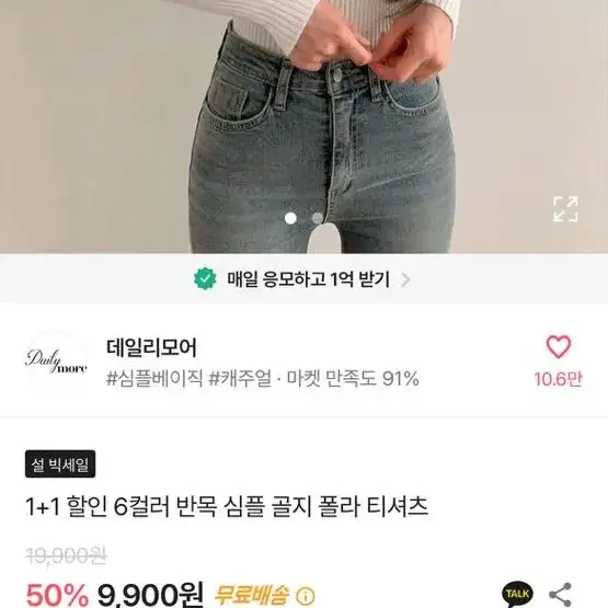 반 폴라 골지