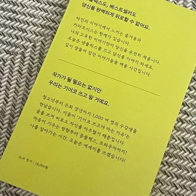 오늘은 일기말고 에세이를 쓰겠습니다. 책 팔아요(새책)