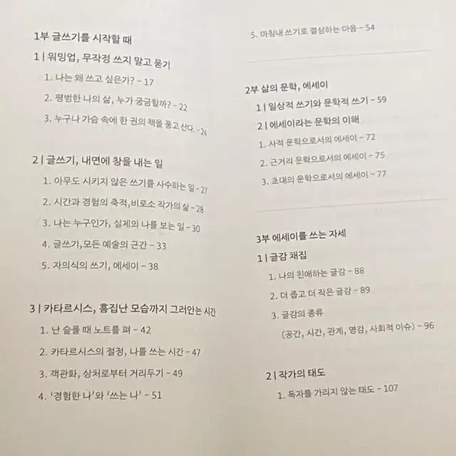 오늘은 일기말고 에세이를 쓰겠습니다. 책 팔아요(새책)