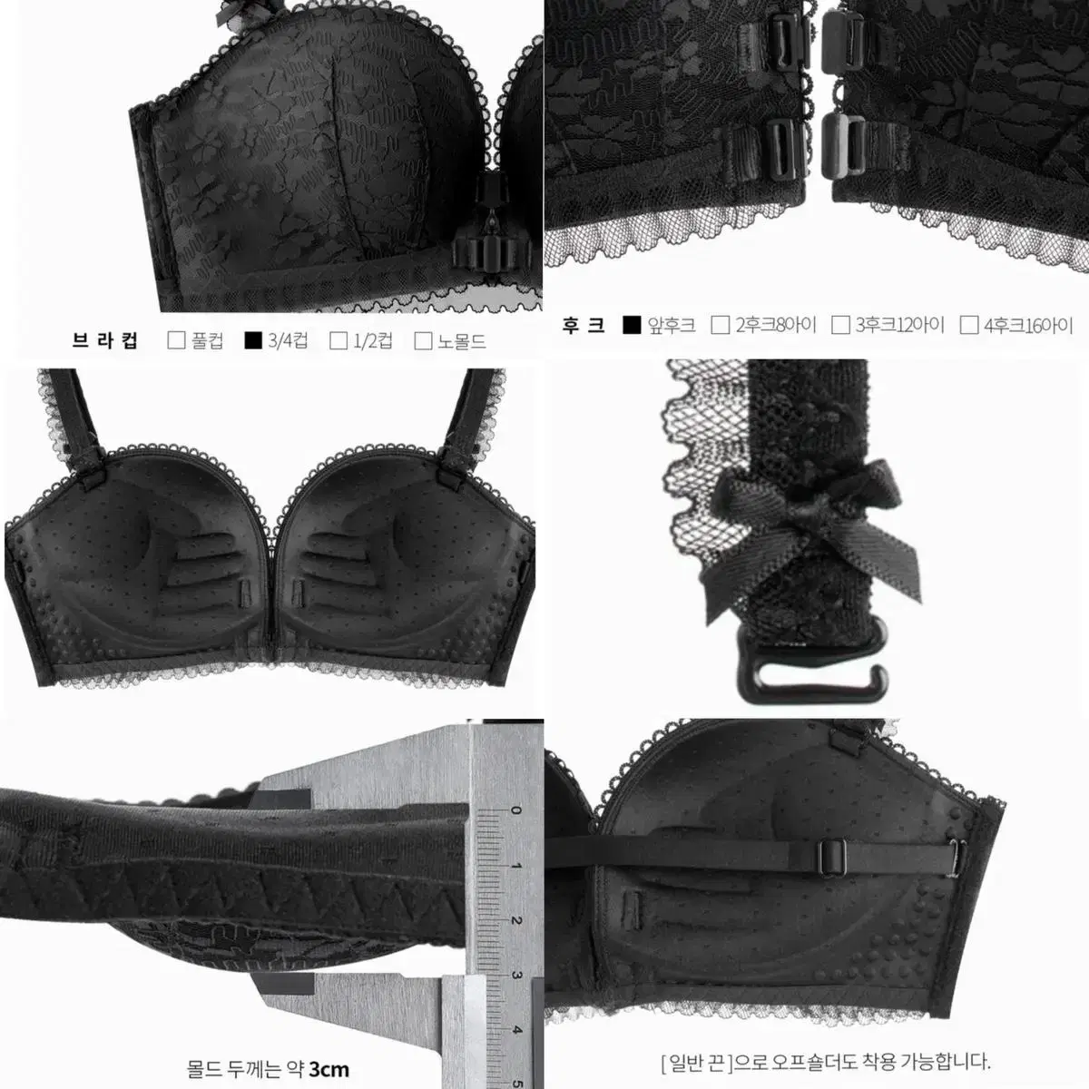 에이블리 뽕브라몰 하모니 앞후크브라 단품 (일반끈 리본끈 증정) 75AB