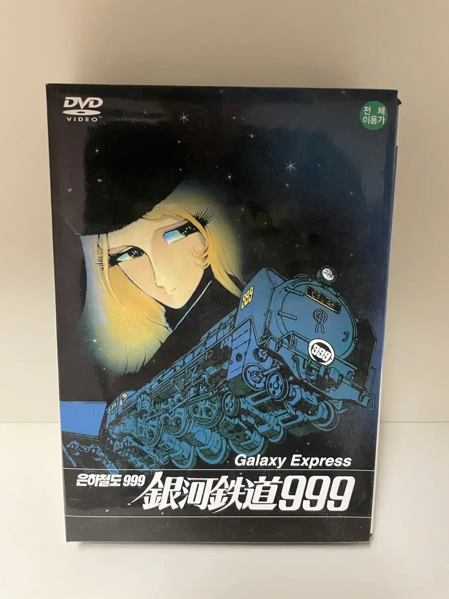 은하철도 999 특전 극장판 dvd 세트 판매