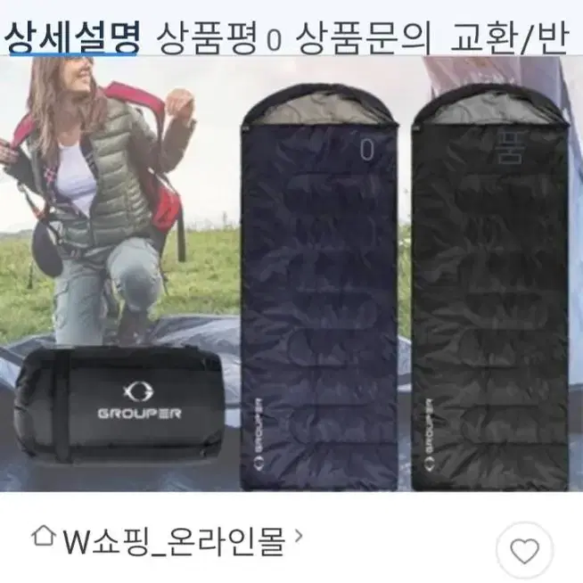 그루퍼USB온열침낭