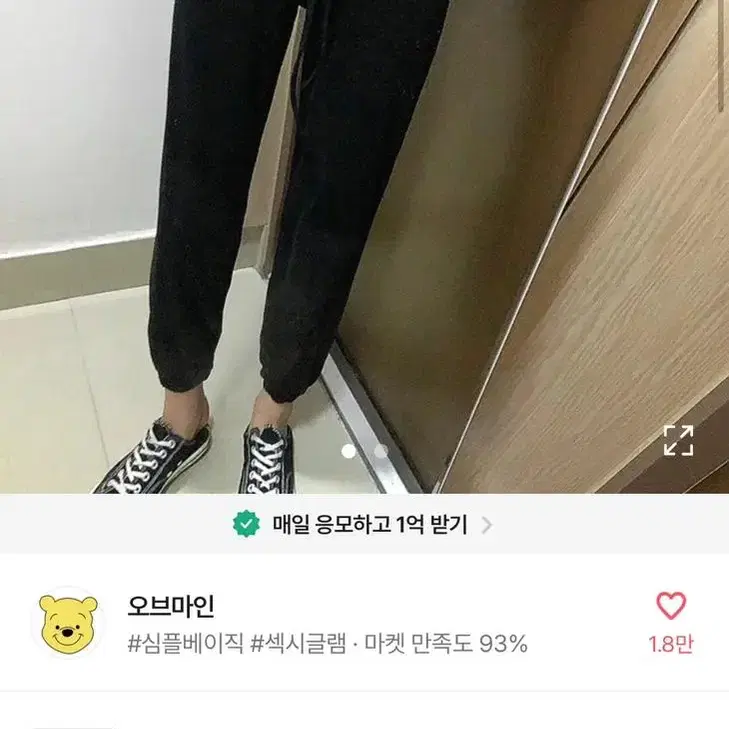 에이블리 데일리 트레이닝 밴딩 조거 팬츠 (그레이)