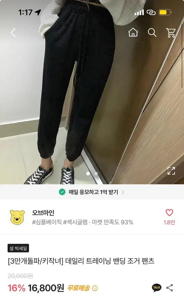 에이블리 데일리 트레이닝 밴딩 조거 팬츠 (그레이)