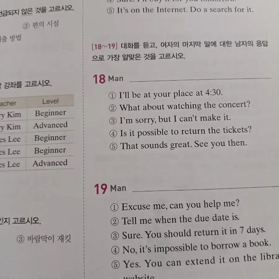 middle school english3.2평가문제집