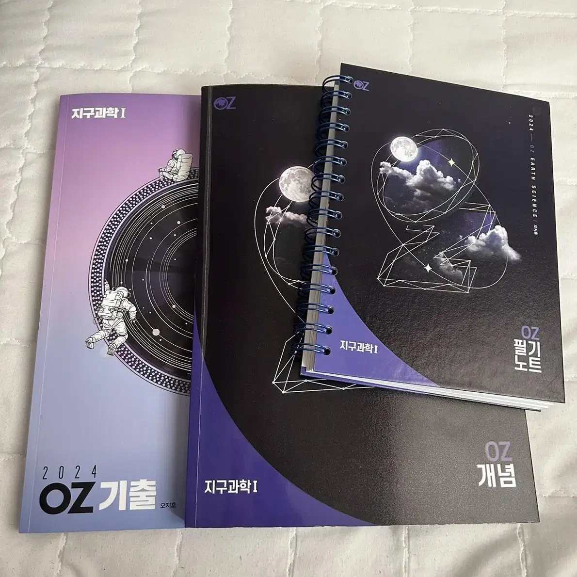 오지훈 OZ 지구과학1 개념+필기노트+기출