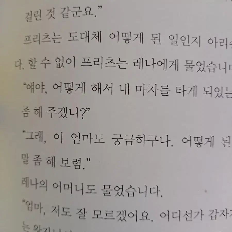 초등논술필독서 마지막잎새 명탐정셜록홈즈. 노트르담의곱추