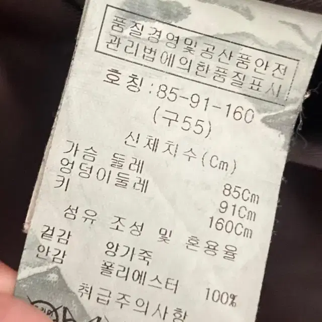 비욘드클로젯 양가죽 자켓 모리걸 y2k 빈티지