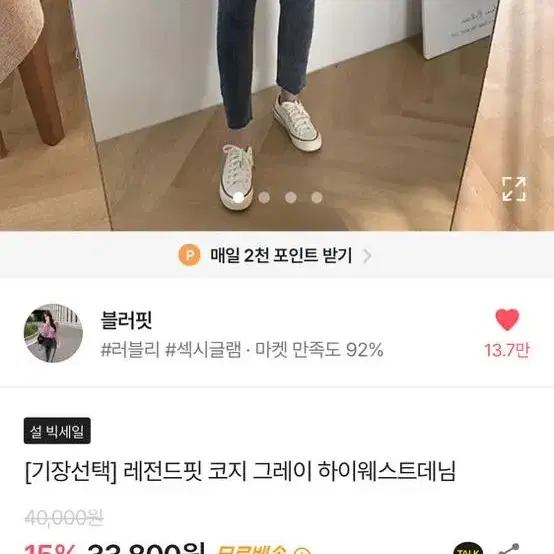 에이블리 부기걉 하이웨스트 청바지