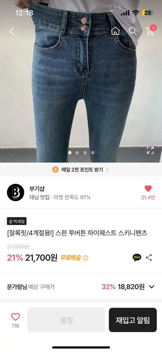 에이블리 부기샵 투버튼 스키니팬츠