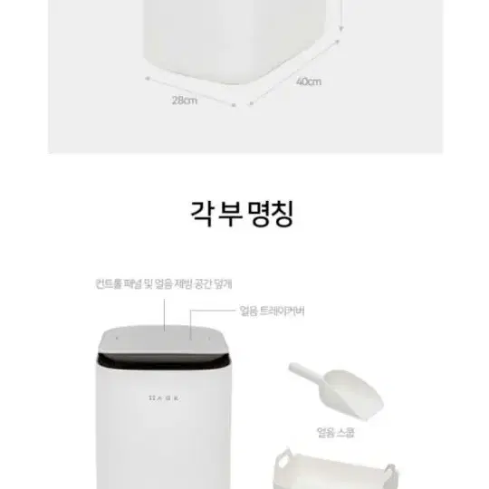 AGK NORDIC 소르담 UV 제빙기AGKI-2000W