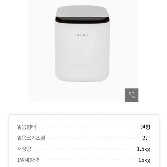 AGK NORDIC 소르담 UV 제빙기AGKI-2000W