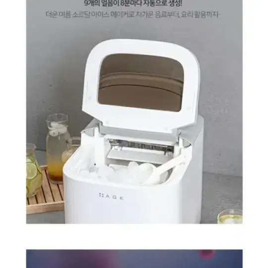 AGK NORDIC 소르담 UV 제빙기AGKI-2000W