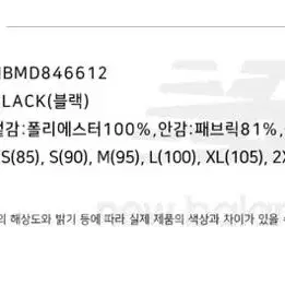 (원가15.0)뉴발란스 무스탕 검정 자켓