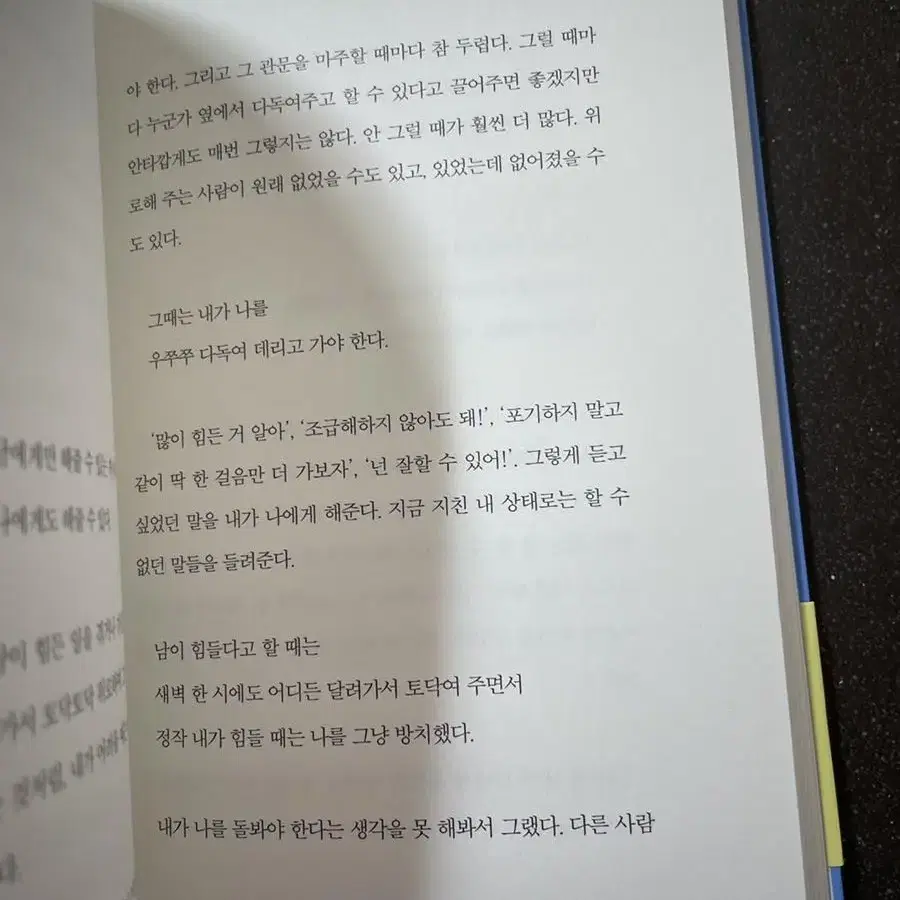 내가 같이 뛰어내려 줄게