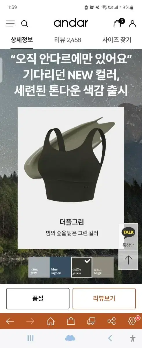 안다르 비프리 올데이 크롭탑 새상품