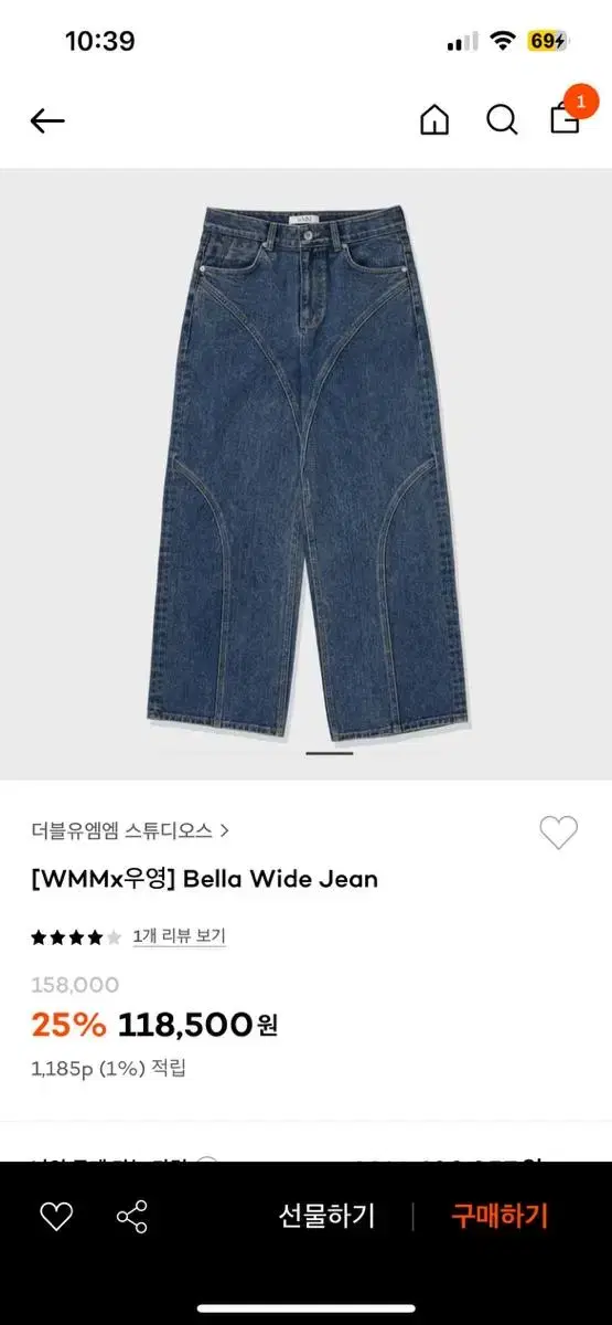 [WMM/미착용] Bella Wide Jean S사이즈