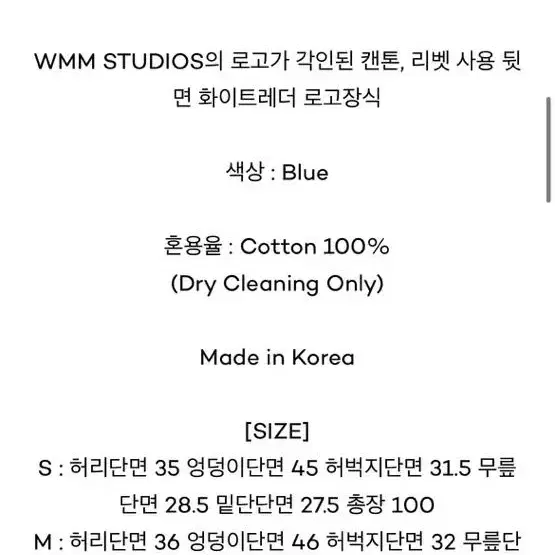 [WMM/미착용] Bella Wide Jean S사이즈