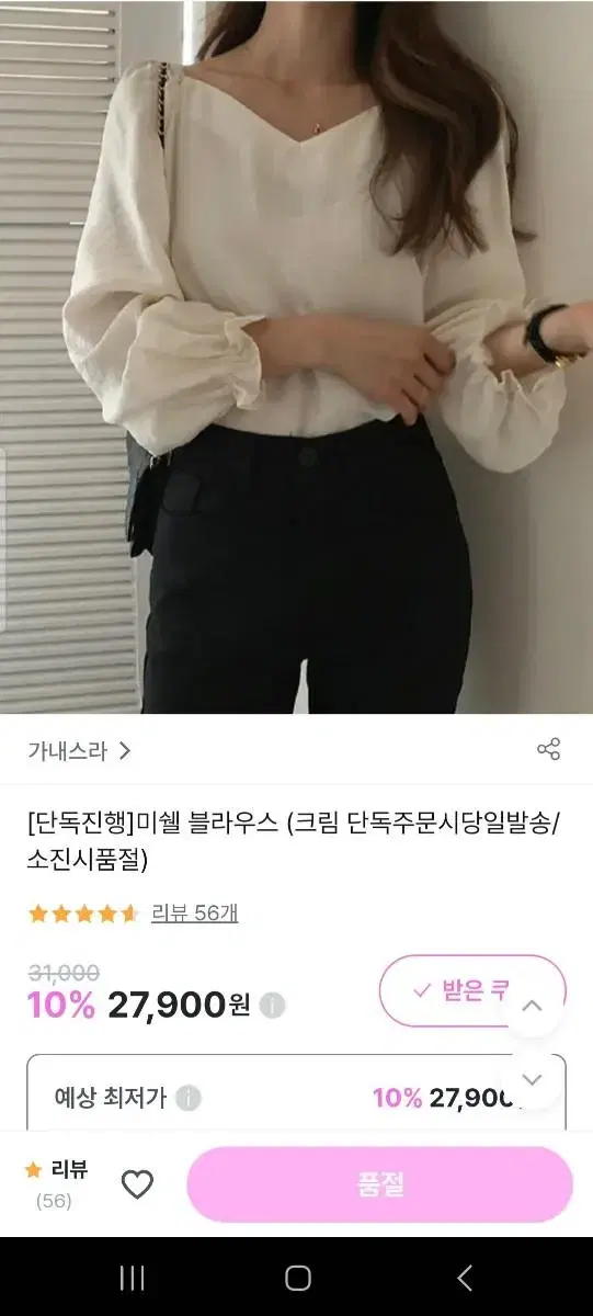 새상품) 가내스라 블라우스