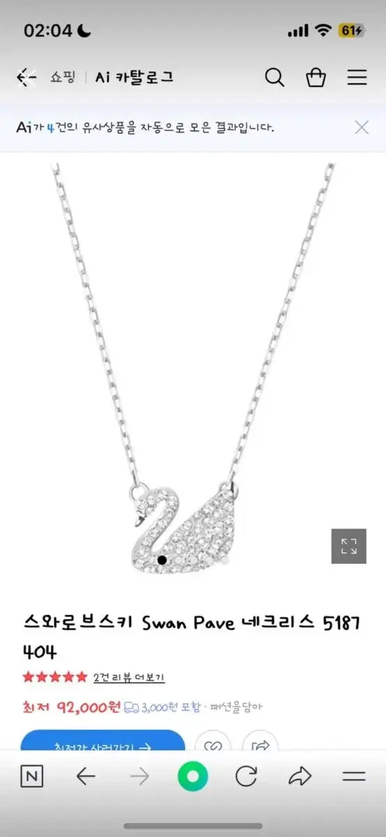 Swarovski Necklace Silver Full Box Authentication Available