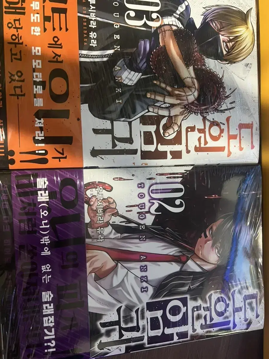 Dowon Amgui 3 volumes 2 wts sealed wts