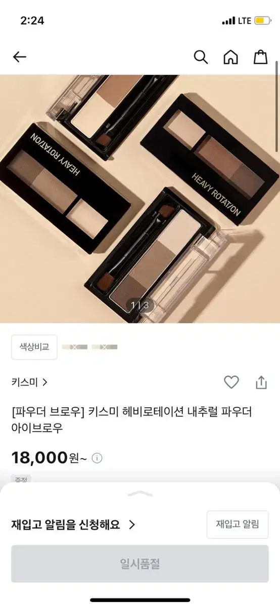 올리브영 키스미 아이브로우