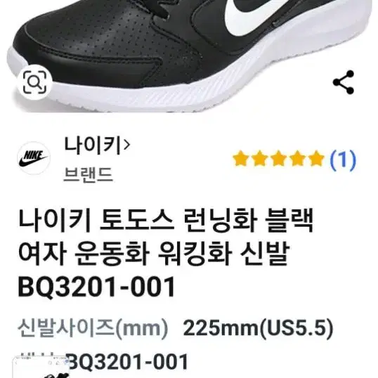 230 나이키 여성 운동화 230 0091