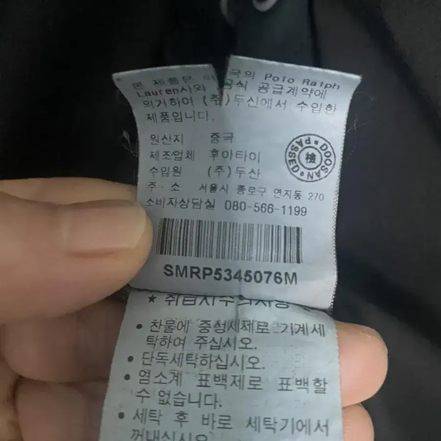 폴로 랄프로렌 바라쿠다 자켓