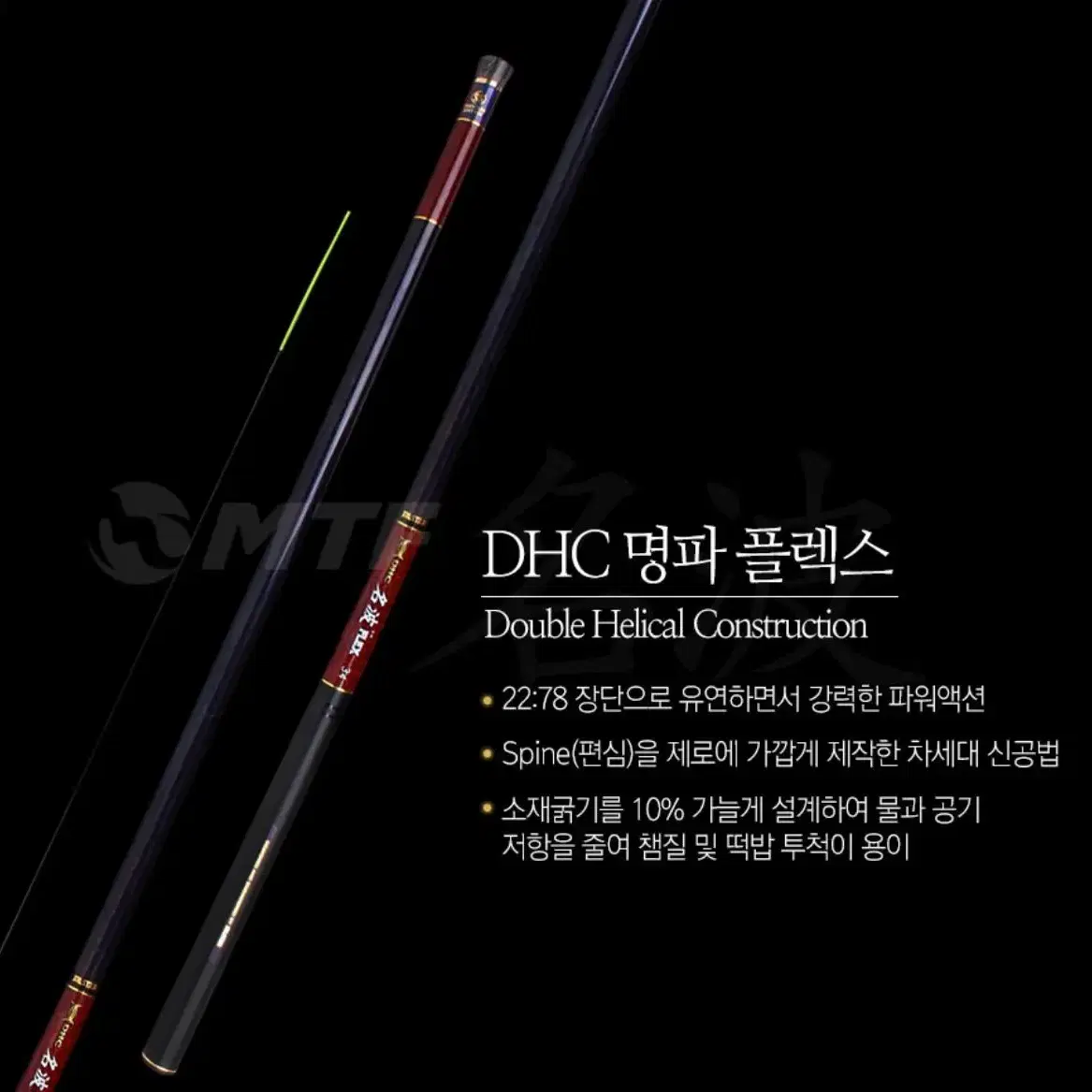 은성 DHC 명판 Flex 40. 민물낚시대