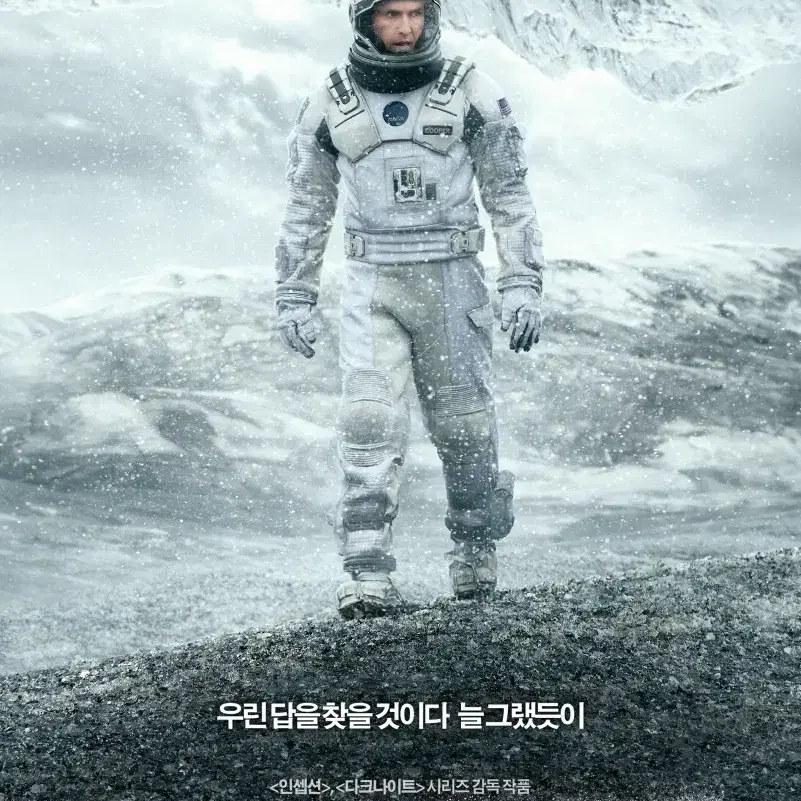 빠른예매) 롯데/ CGV 4DX,아이맥스,스크린X (인터스텔라,모아나2)