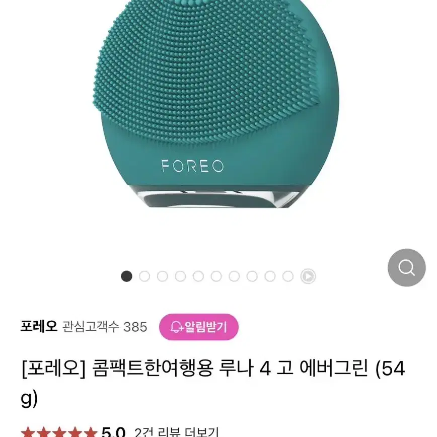 포레오 루나4 go