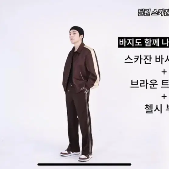 엘무드 딜런 바시티 셋업