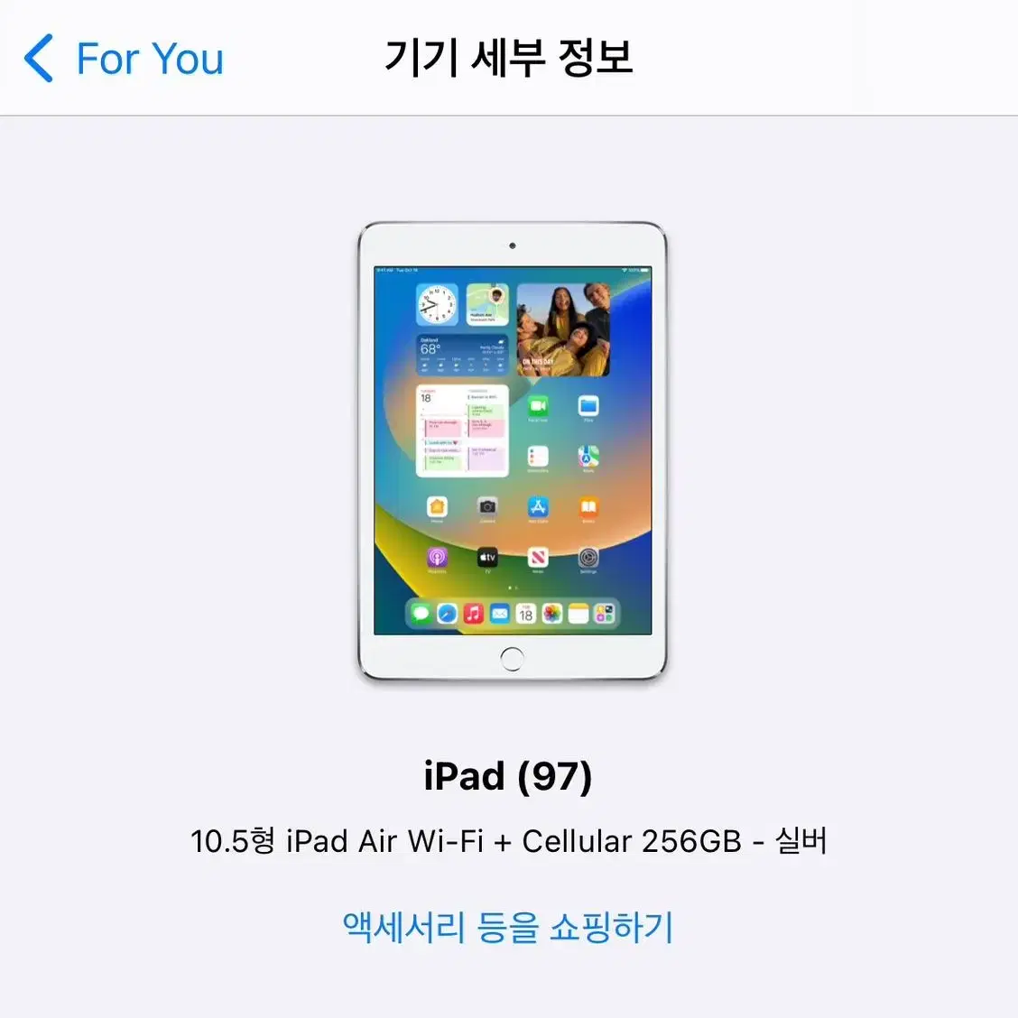 아이패드 에어 3세대 256GB 셀룰러모델 실버 (애플펜슬 포함)