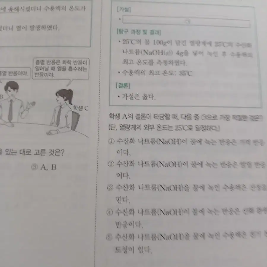 베테랑의기출500제..화학1