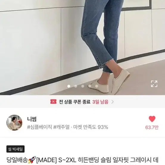 에이블리 청바지 새상품