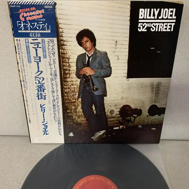 [ROCK] Billy Joel - 52nd Street LP