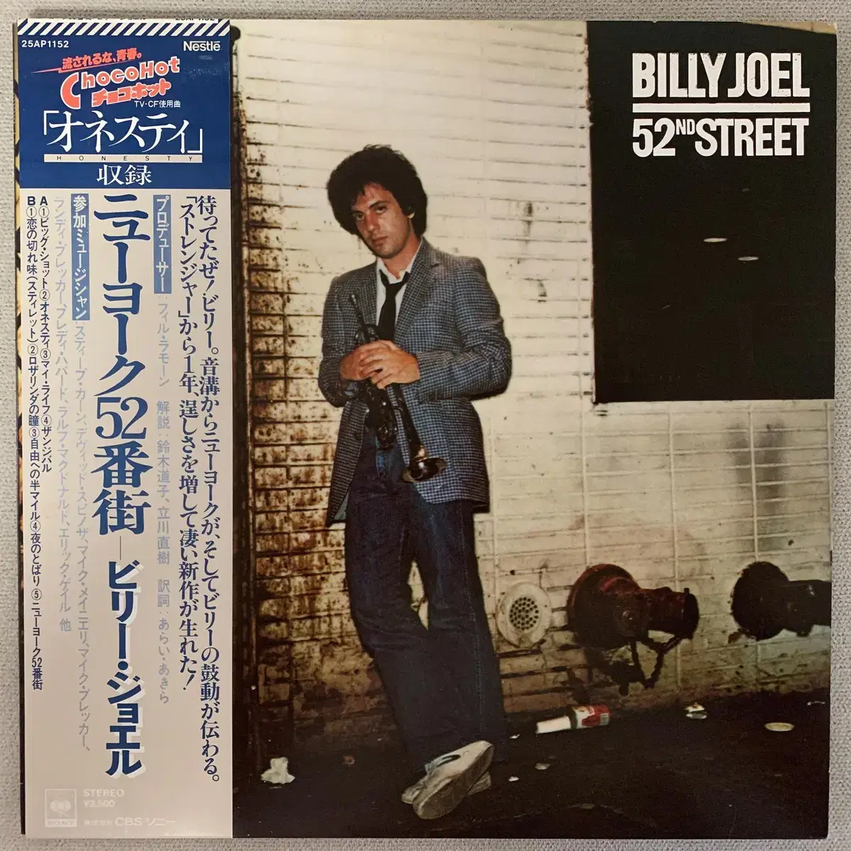 [ROCK] Billy Joel - 52nd Street LP